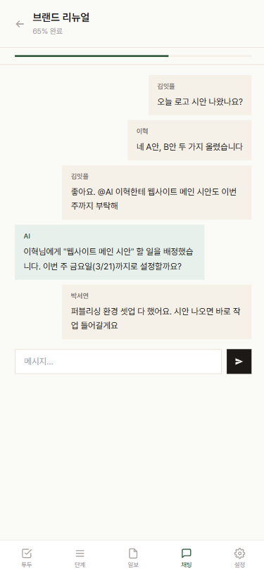 팀원